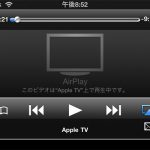 AppleTVセットアップ