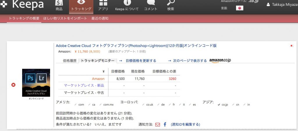 %e3%83%88%e3%83%a9%e3%83%83%e3%82%ad%e3%83%b3%e3%82%b0