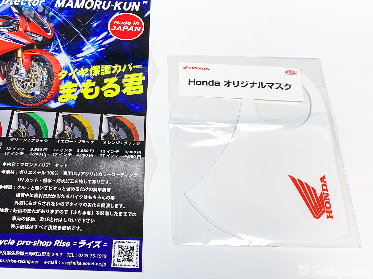 HONDAの非売品マスク ｷﾀ━━━━(ﾟ∀ﾟ)━━━━!! | takkaja.com