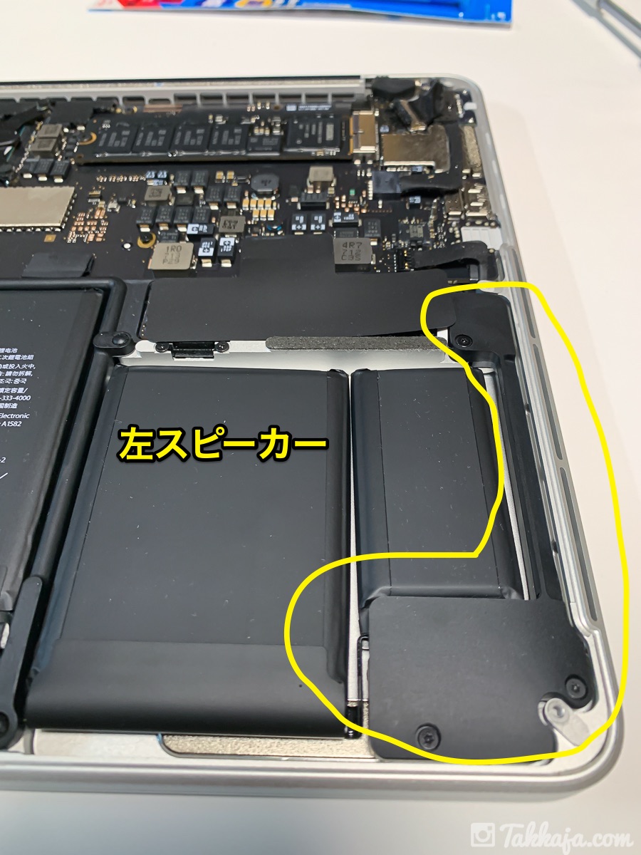 MacBook Pro13インチ(2015)のスピーカー音割れを貧乏修理 | takkaja.com