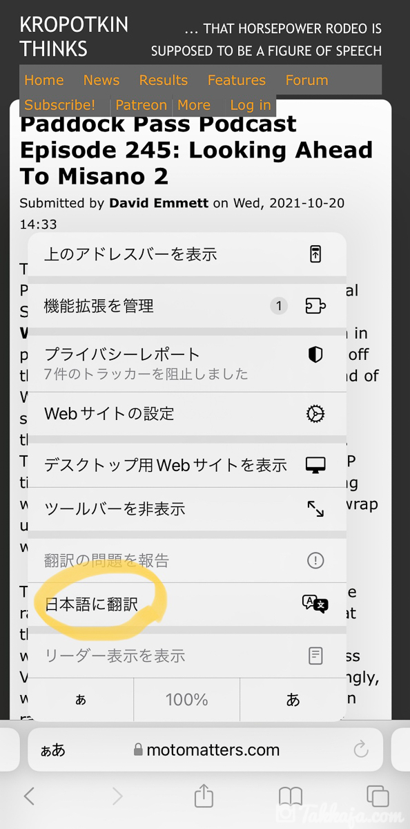 Iphoneのsafariにやっとこさ日本語翻訳機能が Takkaja Com
