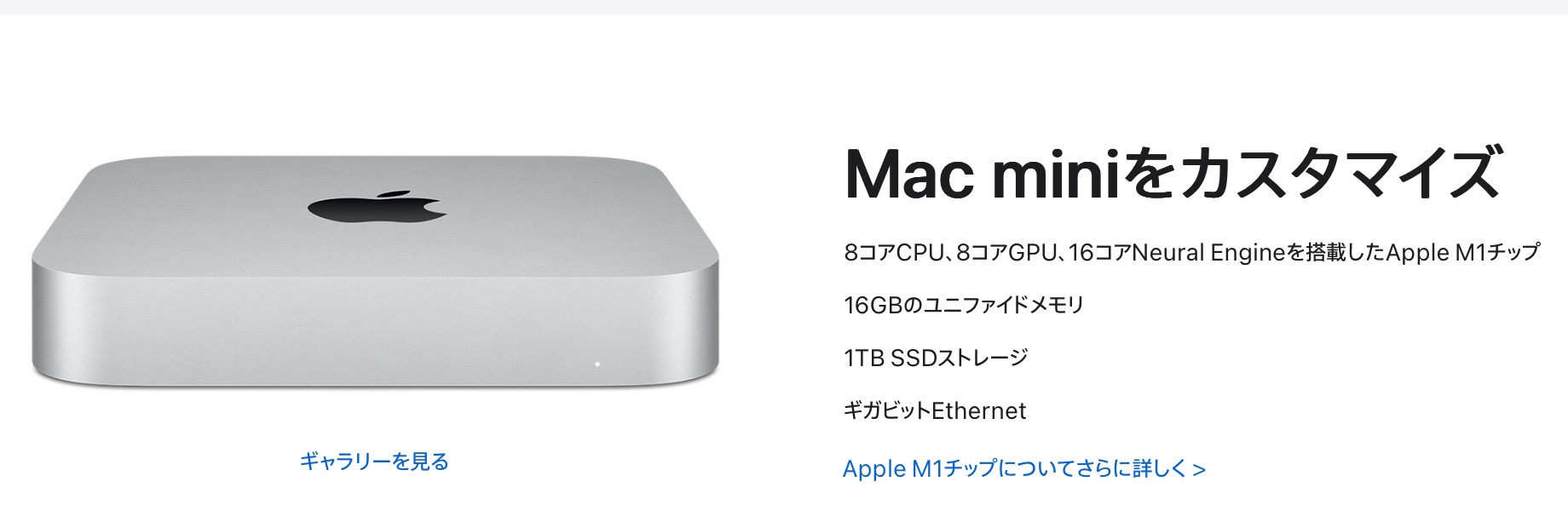 Mac miniを購入 セットアップ 起動が速い | takkaja.com